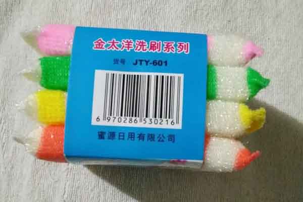 金太阳洗刷大王